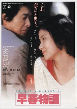 日本 东京爱情故事 1991